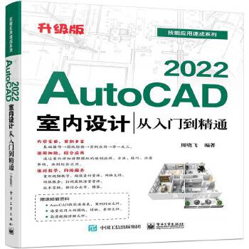  AutoCAD 2022������ƴ����ŵ���ͨ�������棩