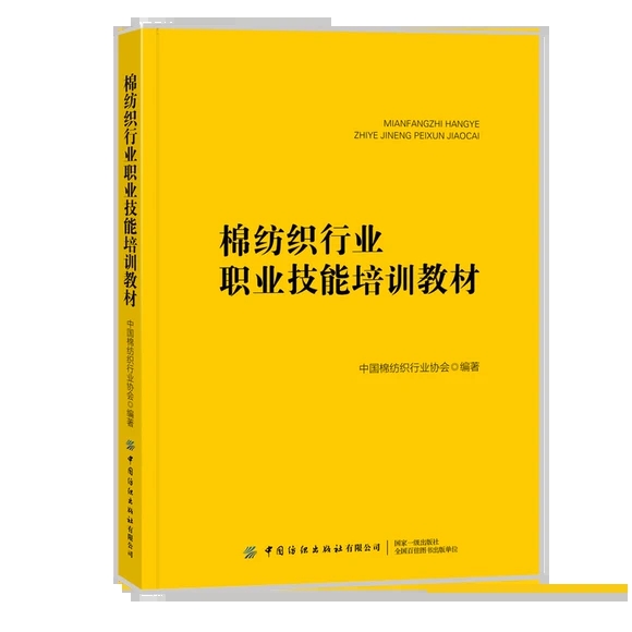 �޷�֯��ҵְҵ������ѵ�̲�
